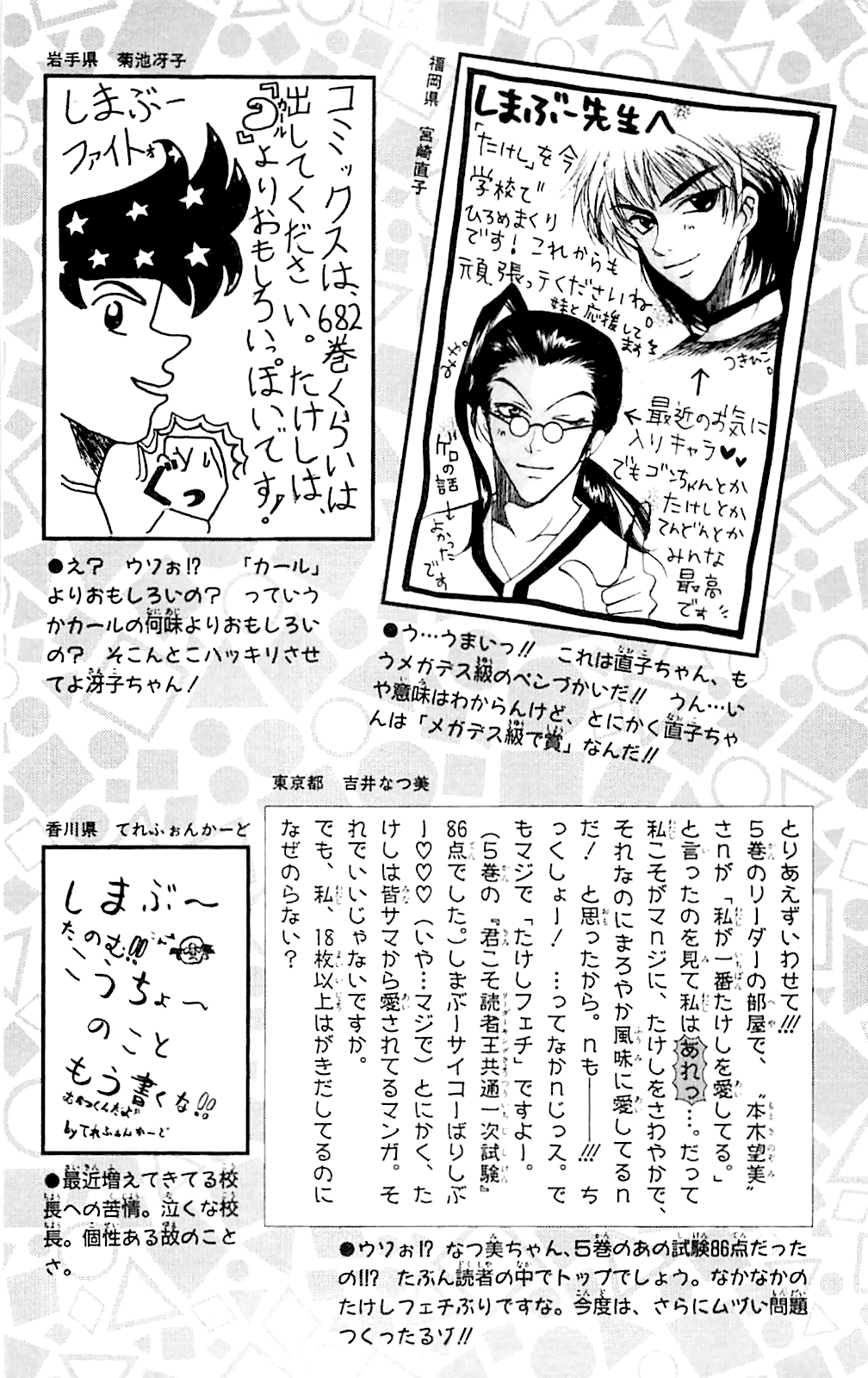 Seikimatsu Leader Den Takeshi! Chapter 54 page 29 - Chapter 54: Fainting in Agony! The Leader Lodging Camp!!