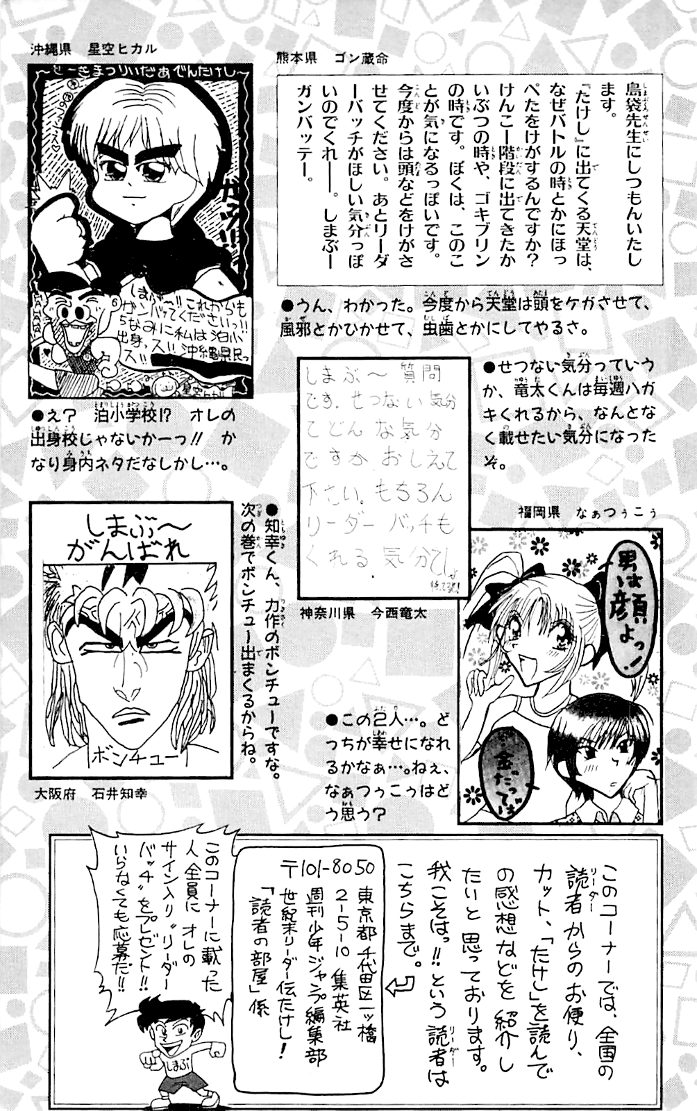 Seikimatsu Leader Den Takeshi! Chapter 54 page 30 - Chapter 54: Fainting in Agony! The Leader Lodging Camp!!