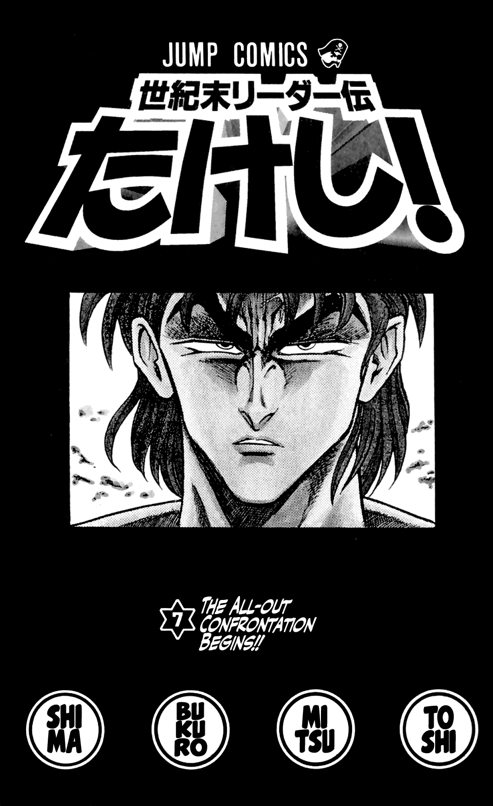 Seikimatsu Leader Den Takeshi! Chapter 55 page 23 - Chapter 55: Who is the Traitor...?!