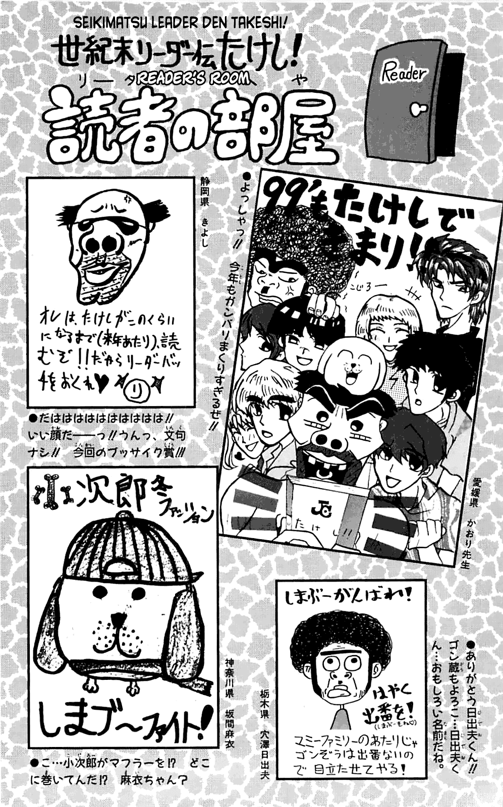 Seikimatsu Leader Den Takeshi! Chapter 63 page 20 - Chapter 63: Charging In...!!