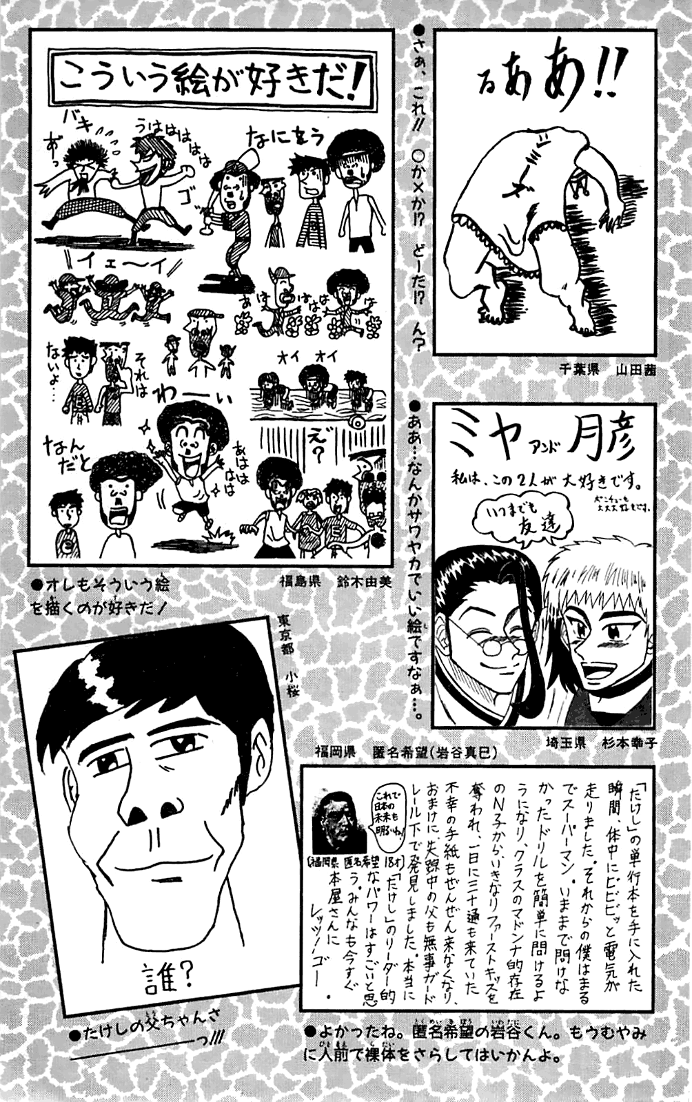 Seikimatsu Leader Den Takeshi! Chapter 63 page 21 - Chapter 63: Charging In...!!