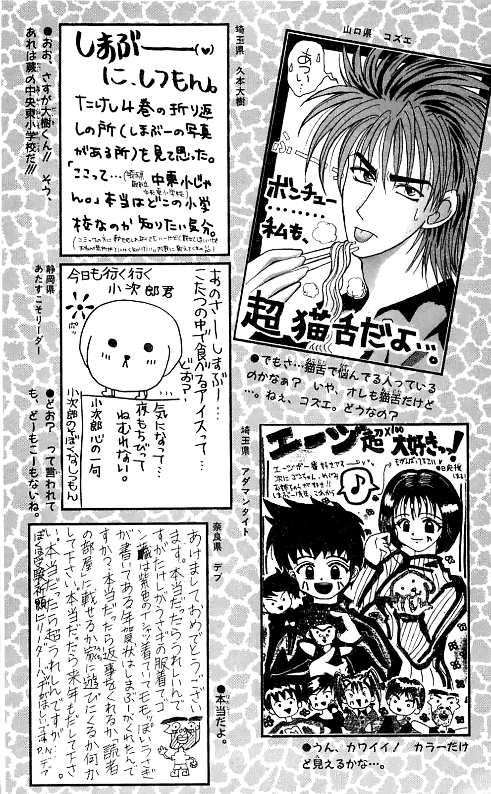 Seikimatsu Leader Den Takeshi! Chapter 63 page 22 - Chapter 63: Charging In...!!