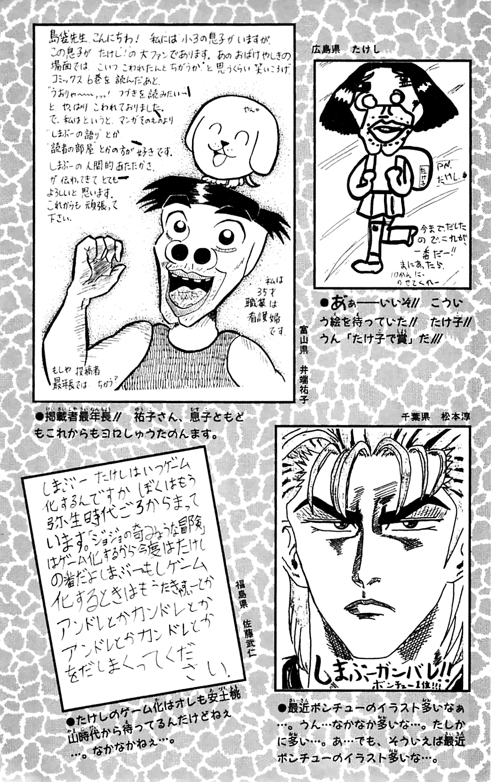 Seikimatsu Leader Den Takeshi! Chapter 63 page 23 - Chapter 63: Charging In...!!