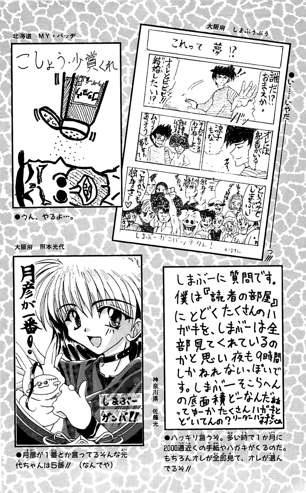 Seikimatsu Leader Den Takeshi! Chapter 63 page 24 - Chapter 63: Charging In...!!