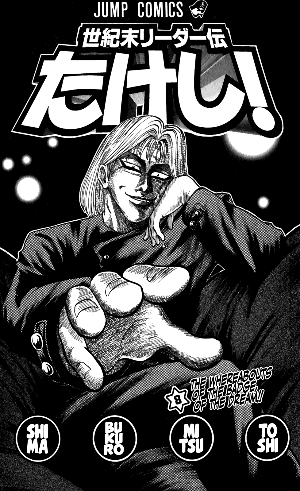 Seikimatsu Leader Den Takeshi! Chapter 64 page 23 - Chapter 64: Welcome to Hell ♡