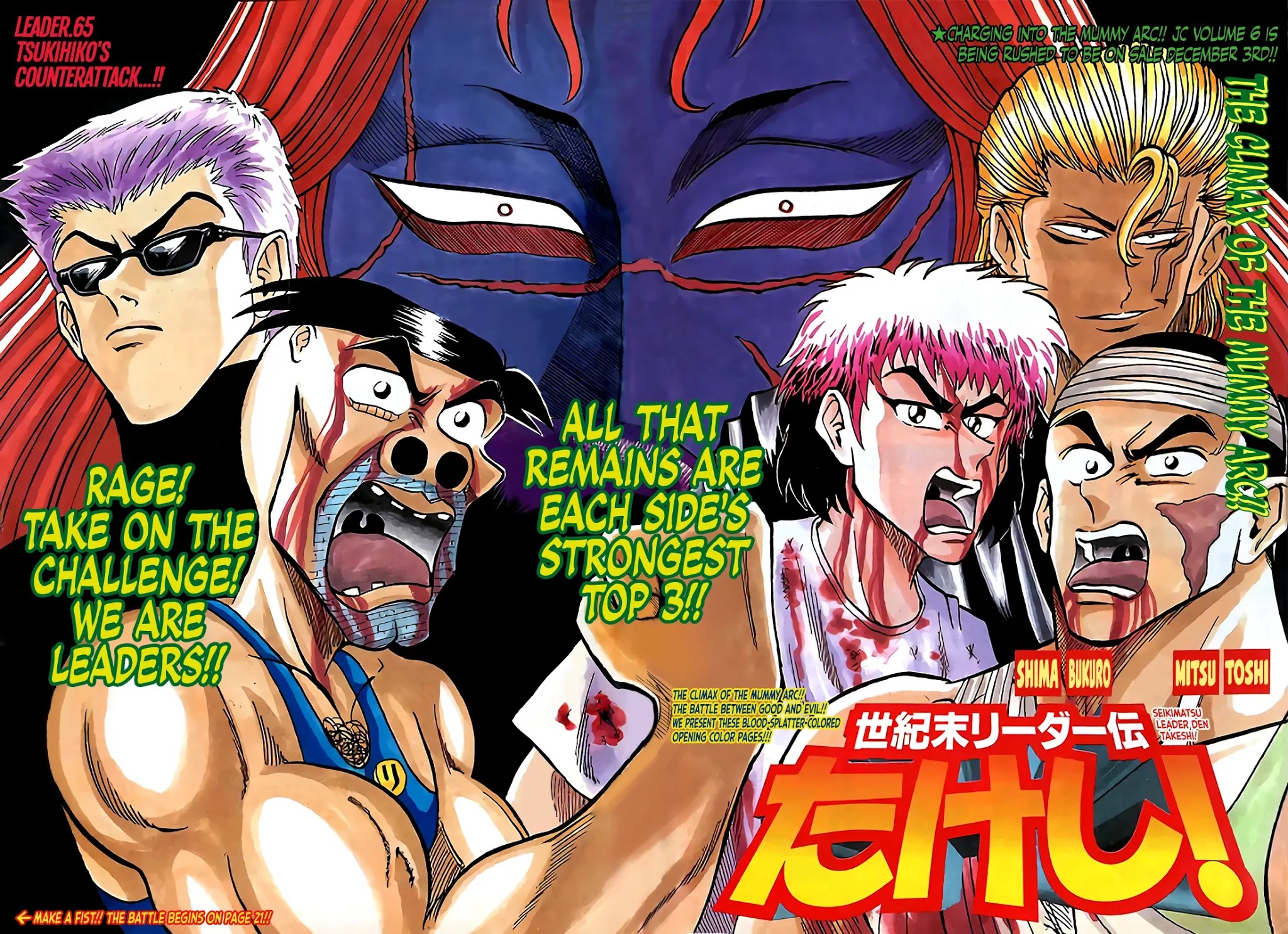 Seikimatsu Leader Den Takeshi! Chapter 65 page 3 - Chapter 65: Tsukihiko's Counterattack!!