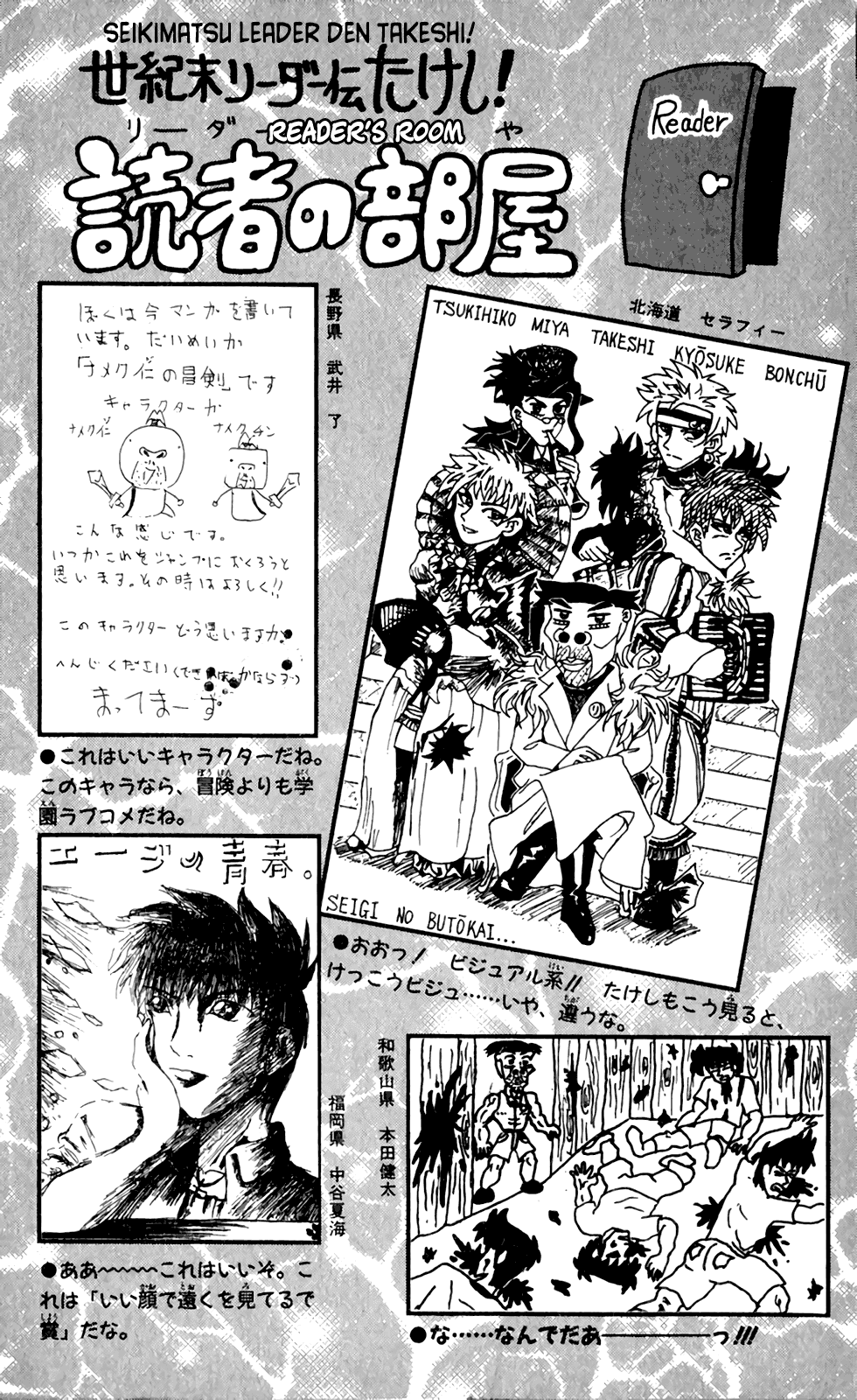 Seikimatsu Leader Den Takeshi! Chapter 72 page 21 - Chapter 72: Tony's Pride...!!