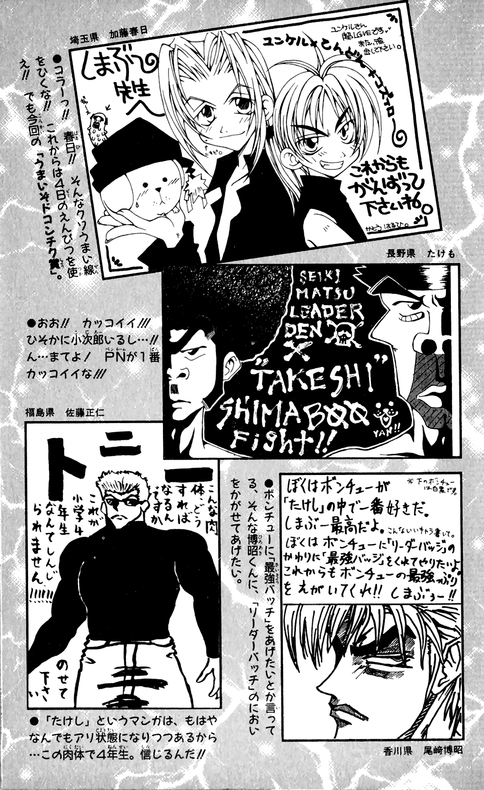 Seikimatsu Leader Den Takeshi! Chapter 72 page 22 - Chapter 72: Tony's Pride...!!