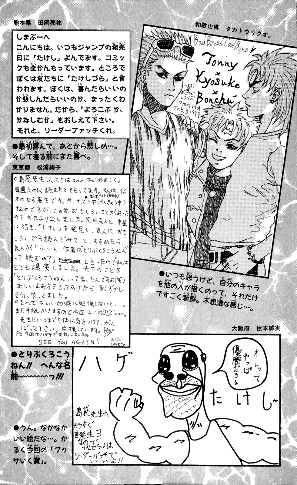 Seikimatsu Leader Den Takeshi! Chapter 72 page 23 - Chapter 72: Tony's Pride...!!