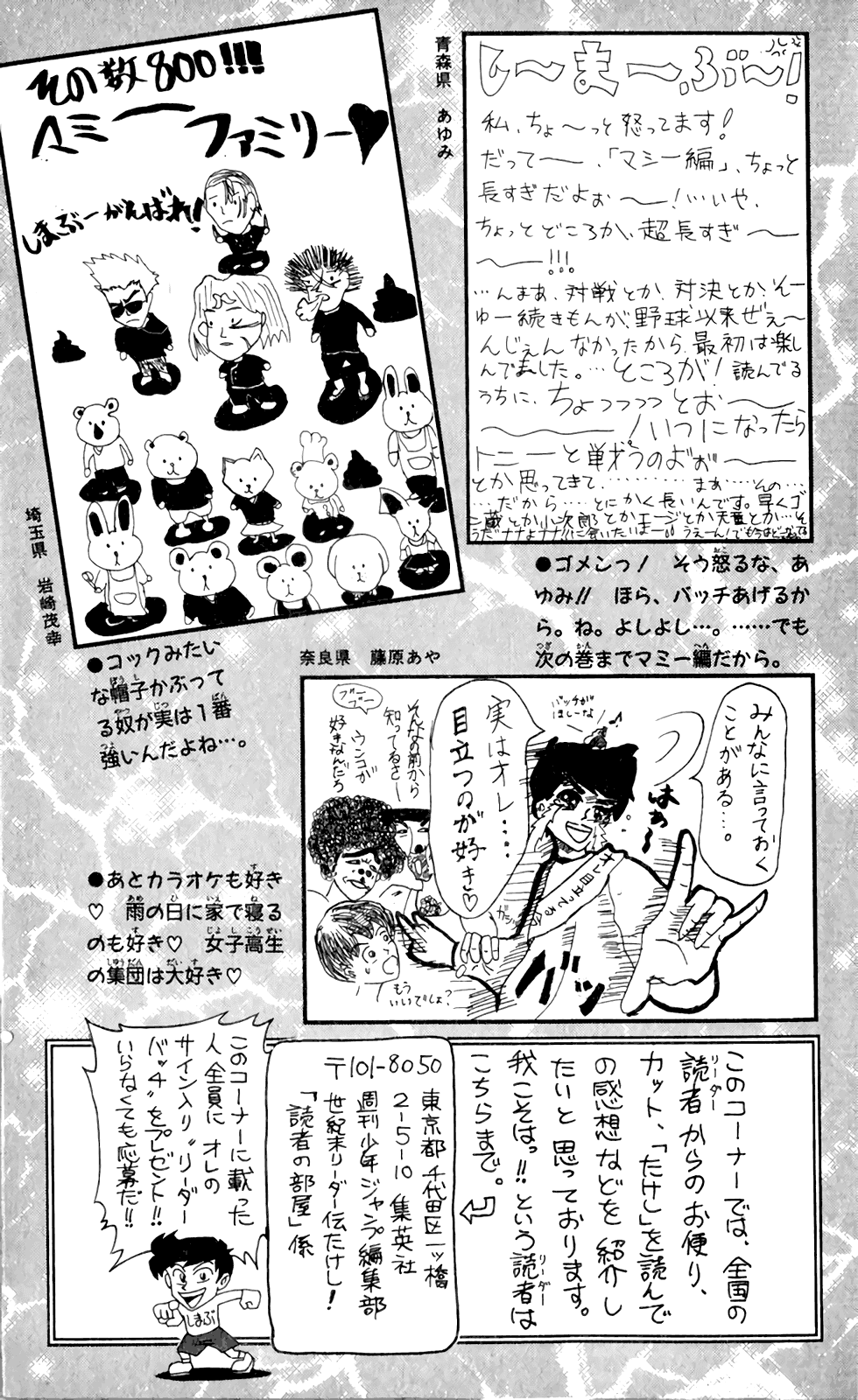 Seikimatsu Leader Den Takeshi! Chapter 72 page 24 - Chapter 72: Tony's Pride...!!