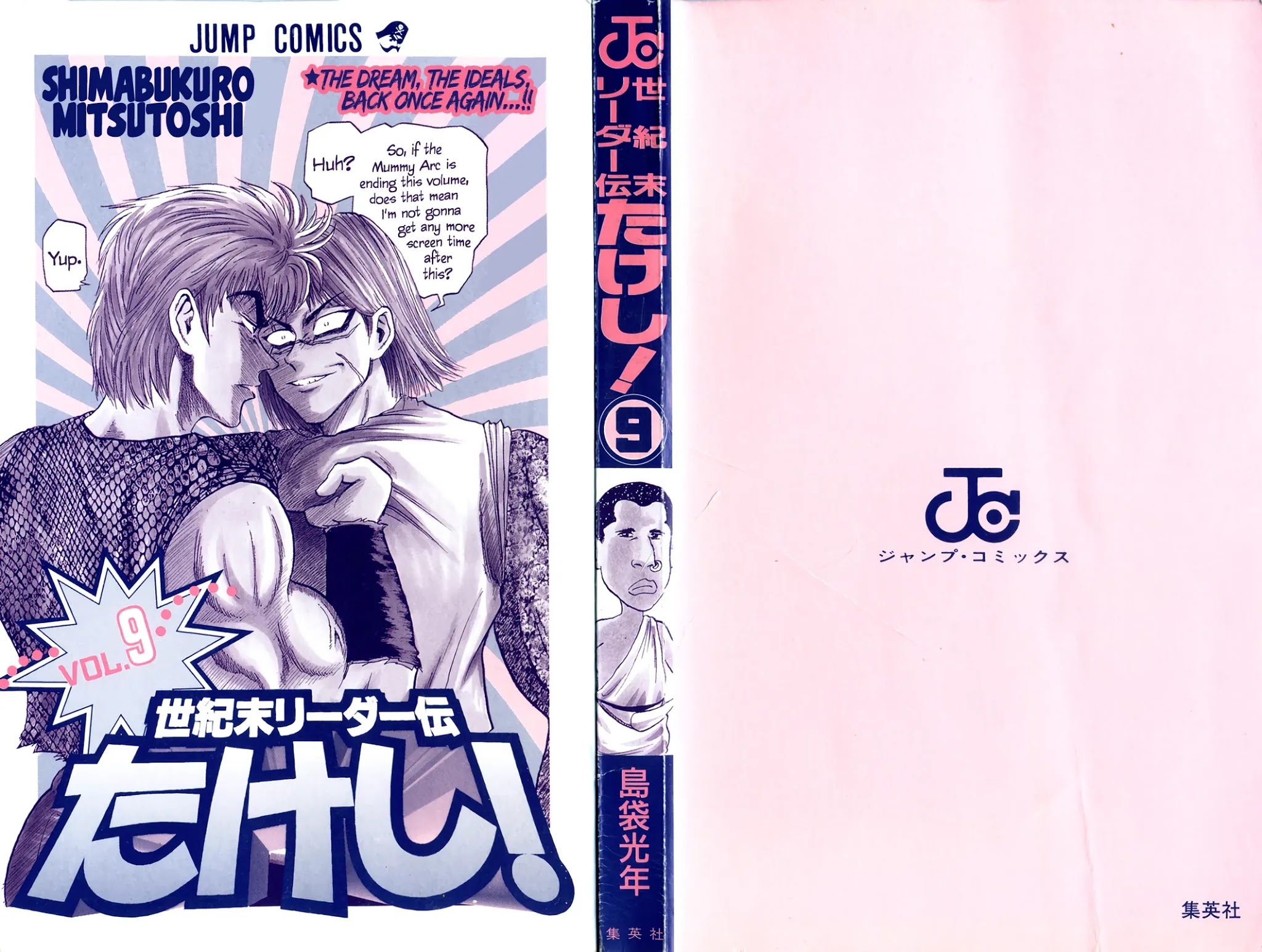 Seikimatsu Leader Den Takeshi! Chapter 73 page 21 - Chapter 73: I've Waited All This Time!!