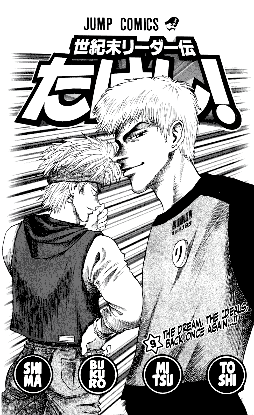 Seikimatsu Leader Den Takeshi! Chapter 73 page 22 - Chapter 73: I've Waited All This Time!!