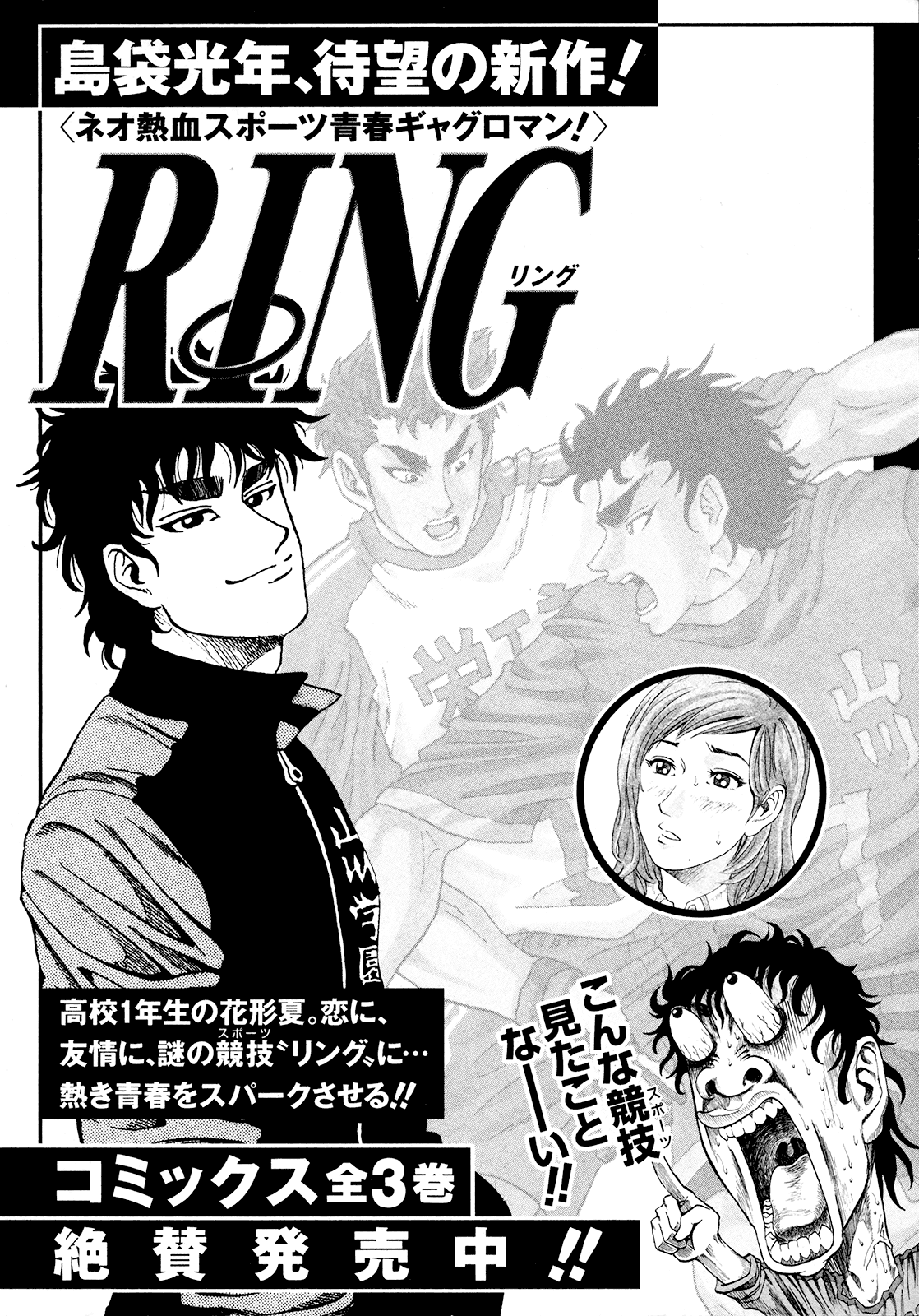 Seikimatsu Leader Den Takeshi! Chapter 74 page 24 - Chapter 74: Destiny's Final Stage...!!