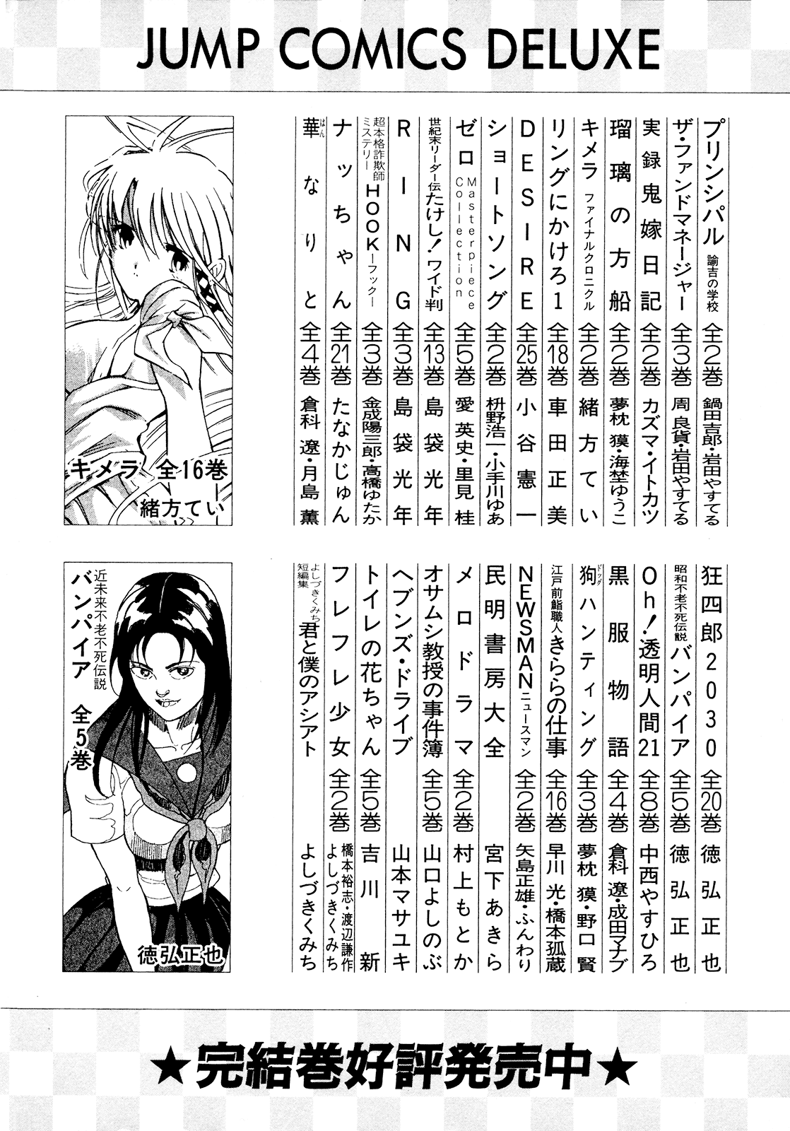 Seikimatsu Leader Den Takeshi! Chapter 74 page 26 - Chapter 74: Destiny's Final Stage...!!