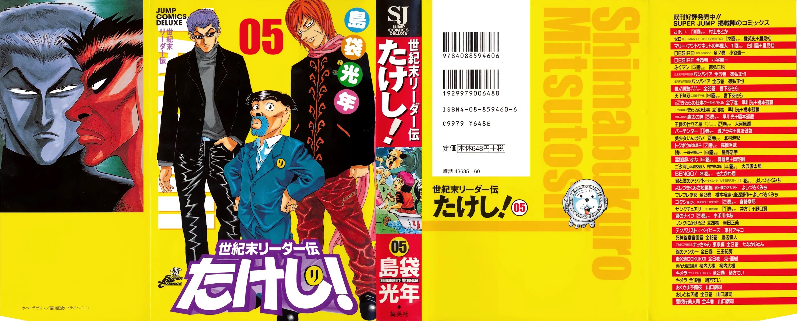 Seikimatsu Leader Den Takeshi! Chapter 75 page 1 - Chapter 75: The Days of Battling...!!
