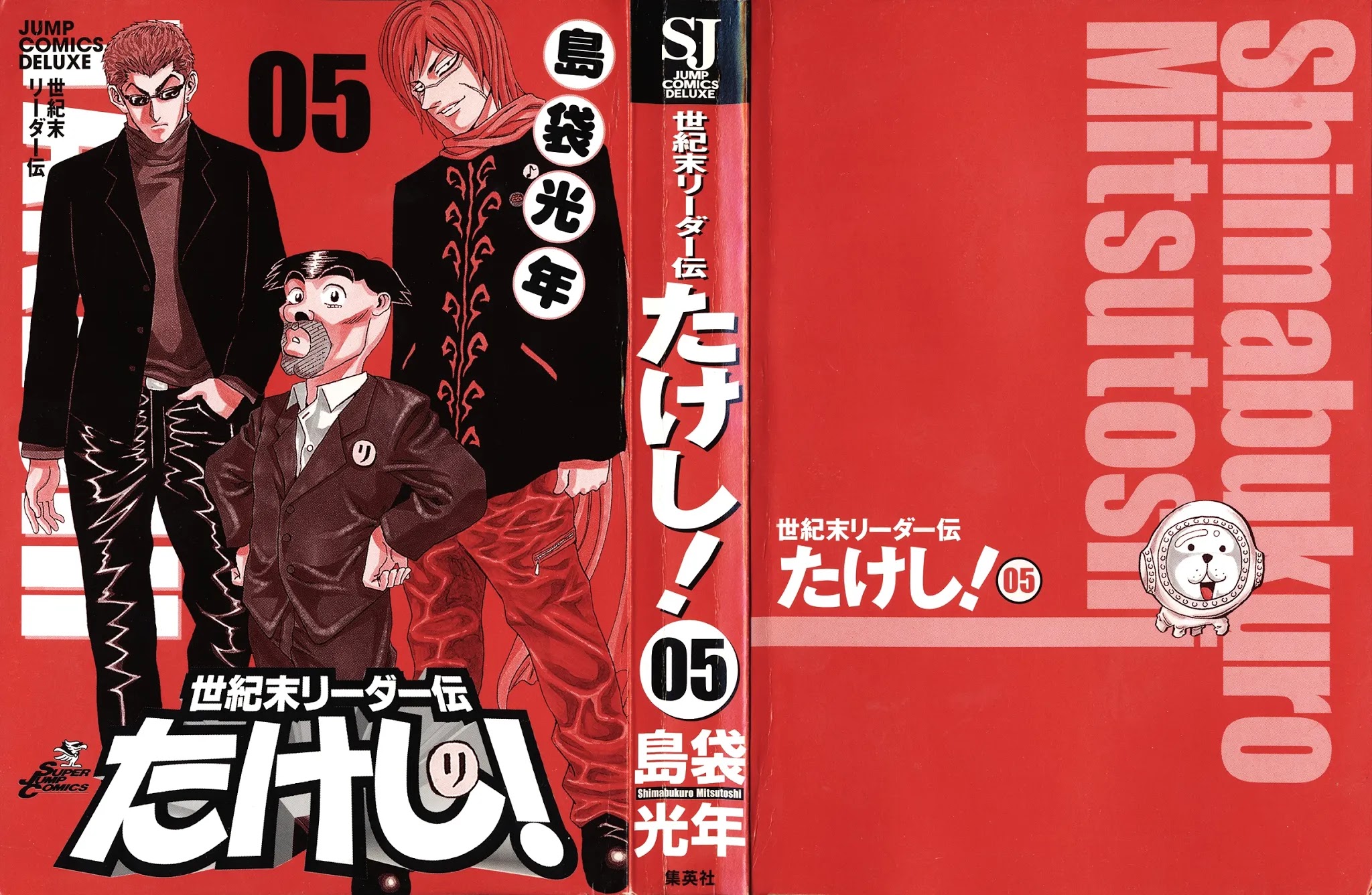 Seikimatsu Leader Den Takeshi! Chapter 75 page 2 - Chapter 75: The Days of Battling...!!