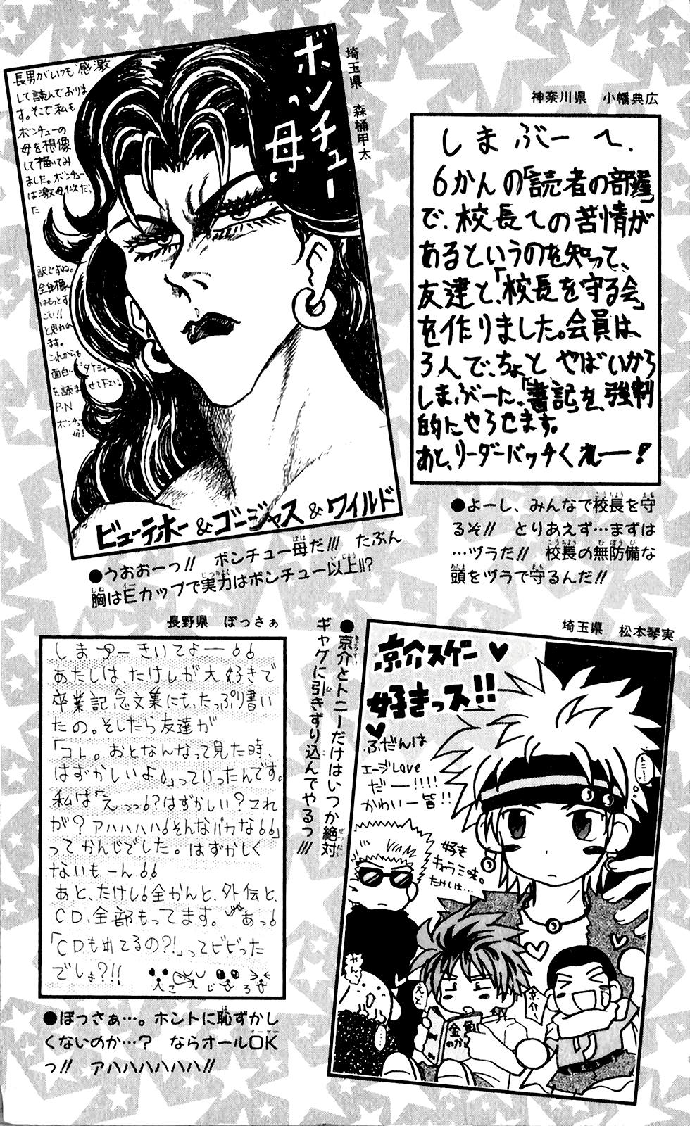 Seikimatsu Leader Den Takeshi! Chapter 81 page 21 - Chapter 81: The Phantasmal Yassie!!