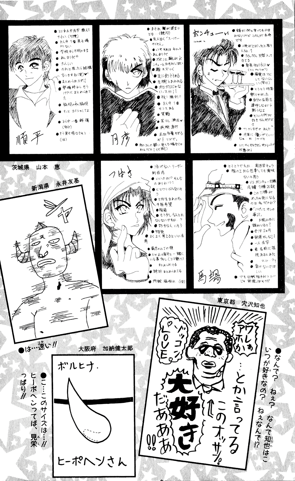 Seikimatsu Leader Den Takeshi! Chapter 81 page 24 - Chapter 81: The Phantasmal Yassie!!