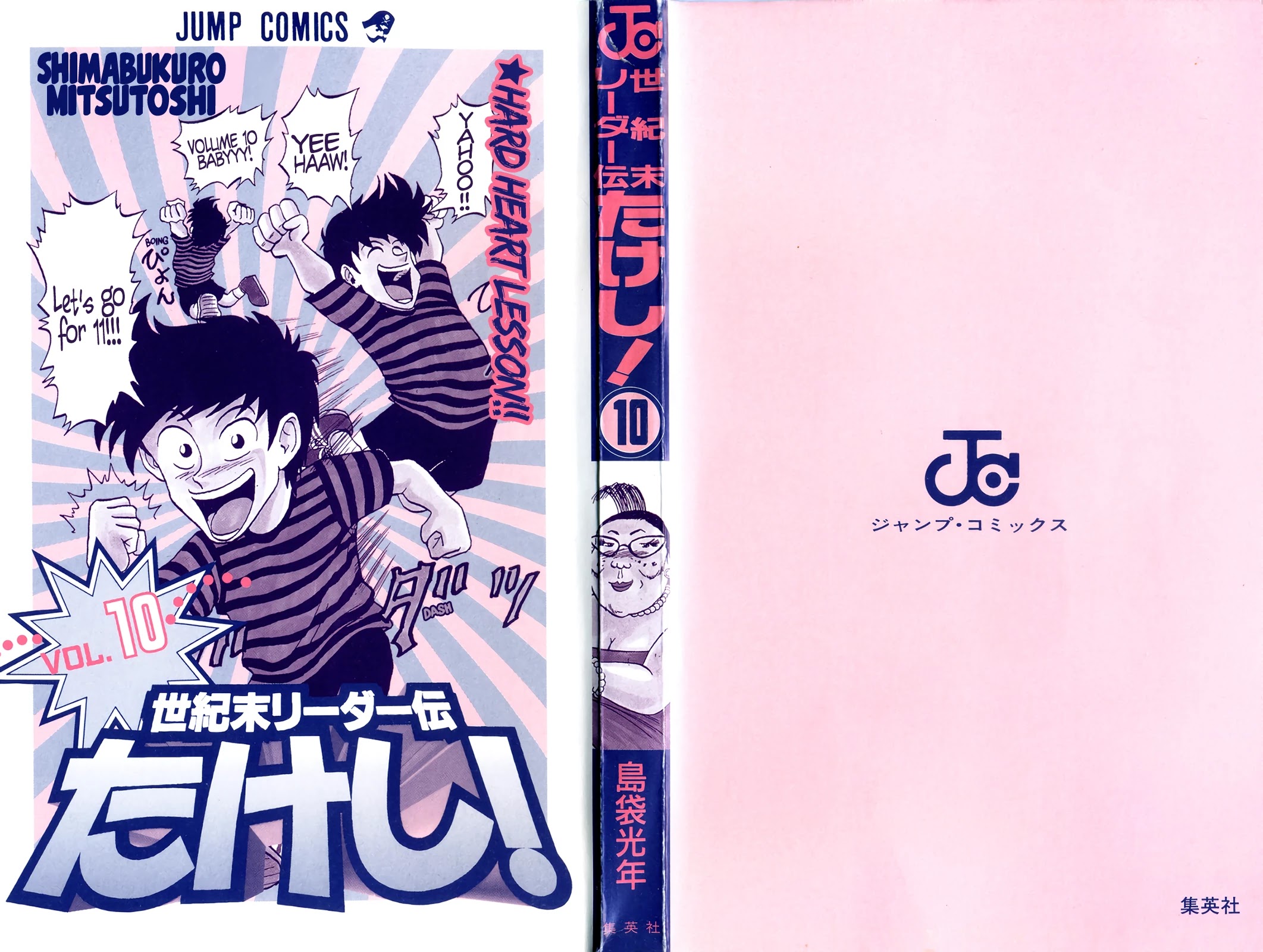 Seikimatsu Leader Den Takeshi! Chapter 82 page 22 - Chapter 82: Hard Heart Lesson!!