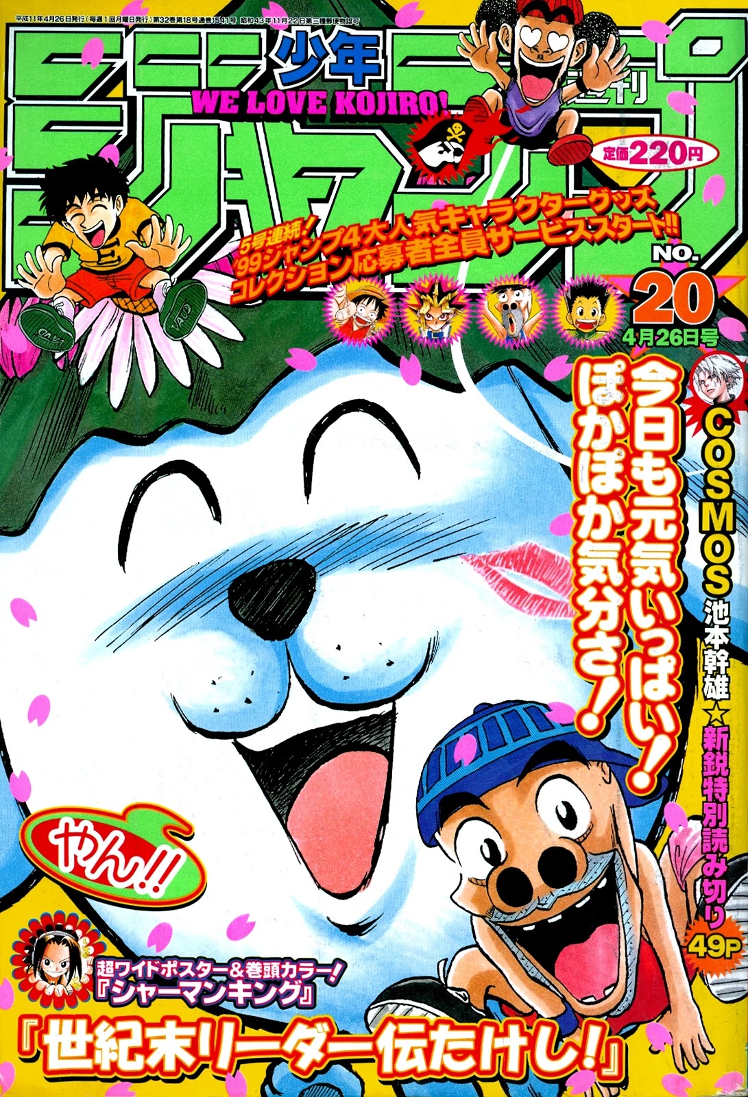 Seikimatsu Leader Den Takeshi! Chapter 84 page 1 - Chapter 84: Burning Hometown...!!