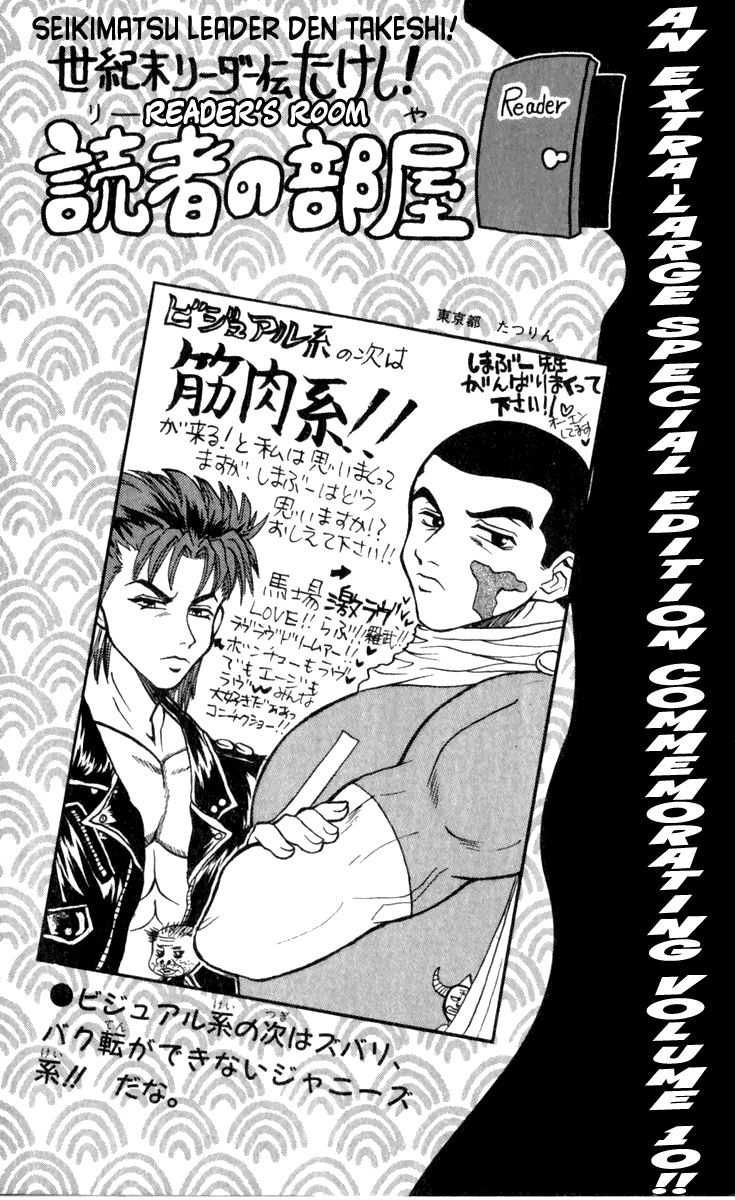Seikimatsu Leader Den Takeshi! Chapter 90 page 21 - Chapter 90: The Bonchuu I Admire!!