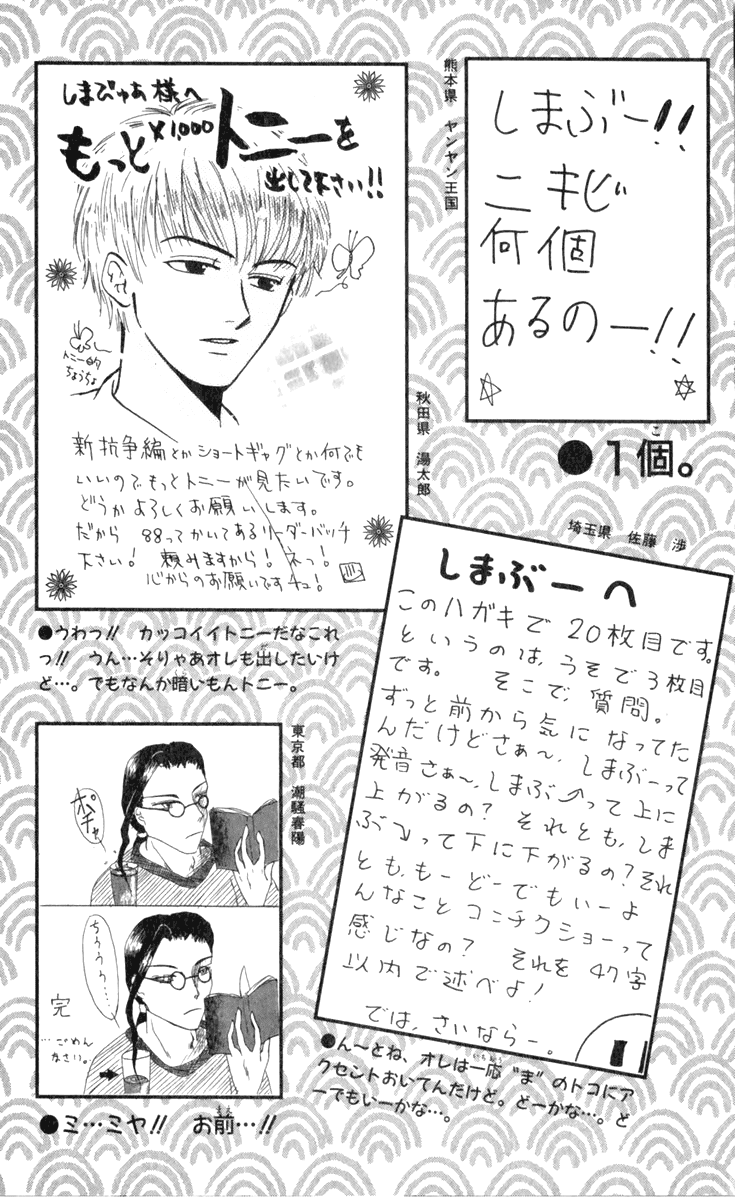 Seikimatsu Leader Den Takeshi! Chapter 90 page 23 - Chapter 90: The Bonchuu I Admire!!