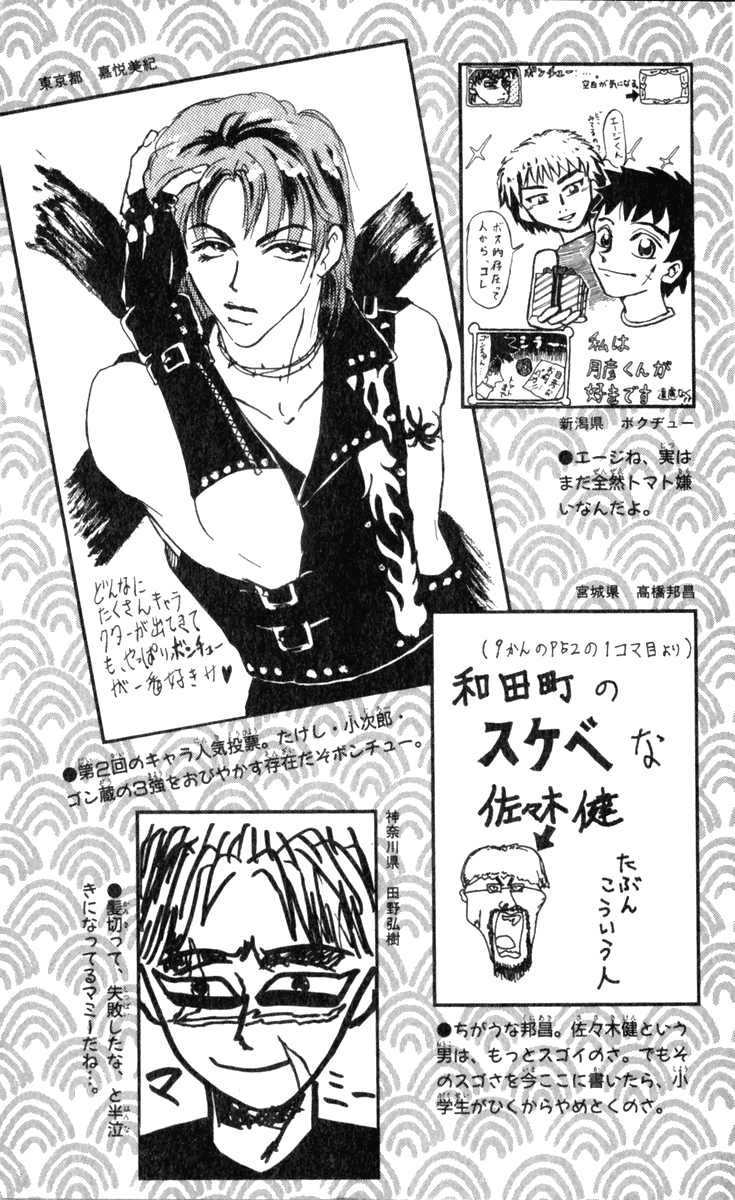 Seikimatsu Leader Den Takeshi! Chapter 90 page 24 - Chapter 90: The Bonchuu I Admire!!
