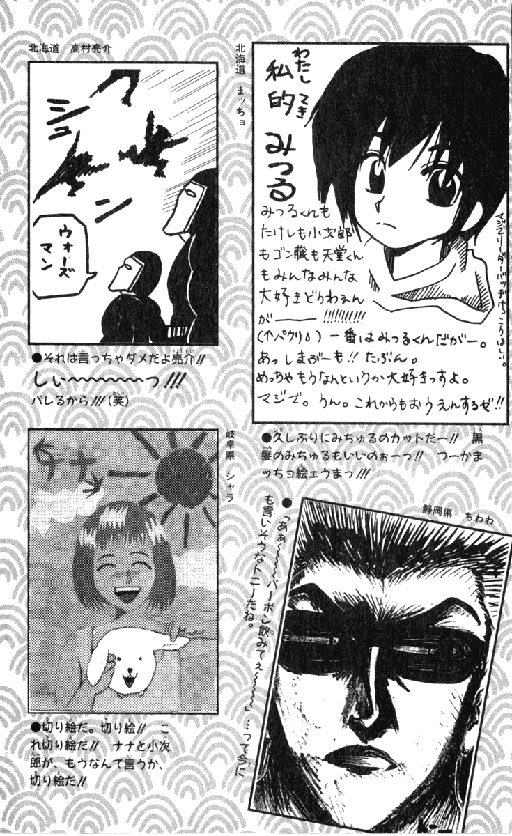 Seikimatsu Leader Den Takeshi! Chapter 90 page 25 - Chapter 90: The Bonchuu I Admire!!