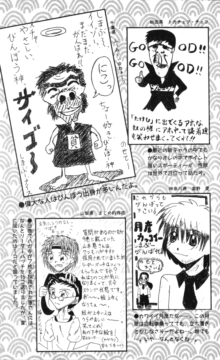 Seikimatsu Leader Den Takeshi! Chapter 90 page 26 - Chapter 90: The Bonchuu I Admire!!