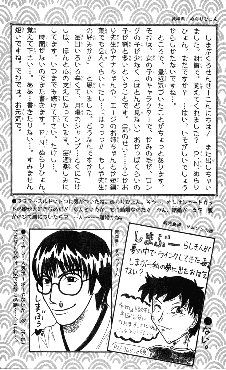 Seikimatsu Leader Den Takeshi! Chapter 90 page 27 - Chapter 90: The Bonchuu I Admire!!