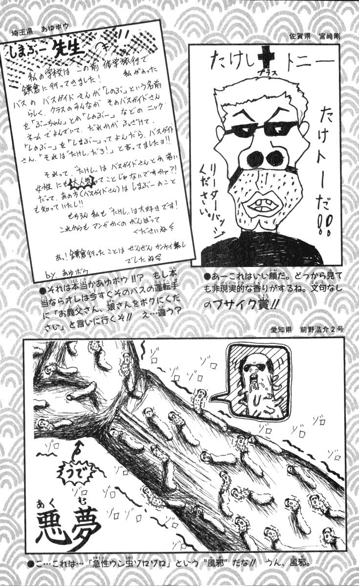Seikimatsu Leader Den Takeshi! Chapter 90 page 28 - Chapter 90: The Bonchuu I Admire!!