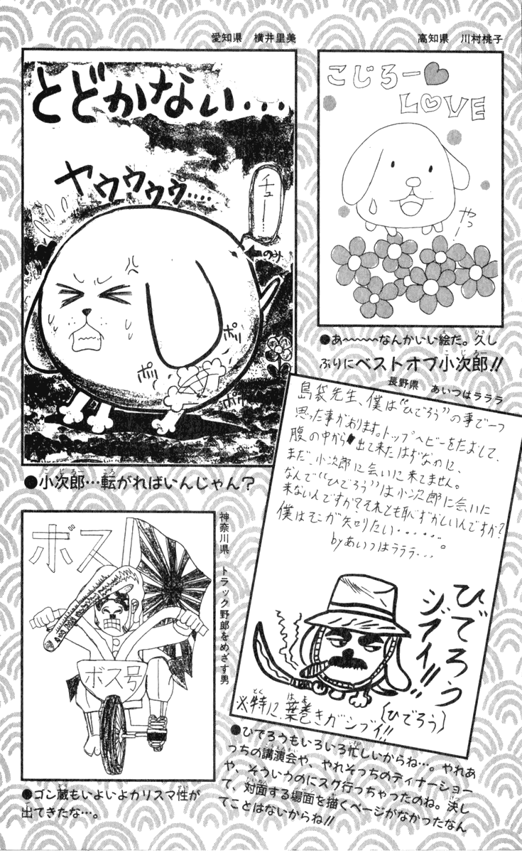 Seikimatsu Leader Den Takeshi! Chapter 90 page 29 - Chapter 90: The Bonchuu I Admire!!
