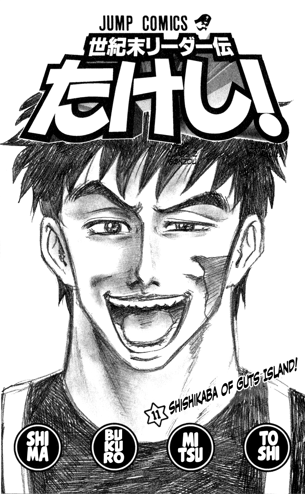 Seikimatsu Leader Den Takeshi! Chapter 91 page 23 - Chapter 91: Eternal Partners...!!