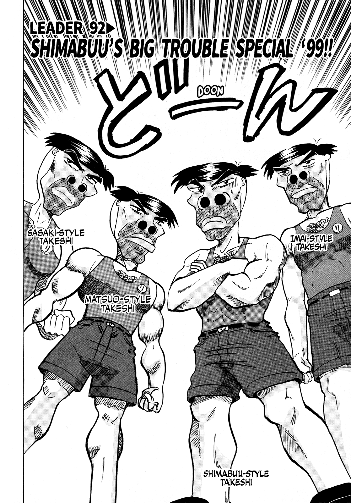 Seikimatsu Leader Den Takeshi! Chapter 92 page 2 - Chapter 92: Shimabuu's Big Trouble Special '99!!