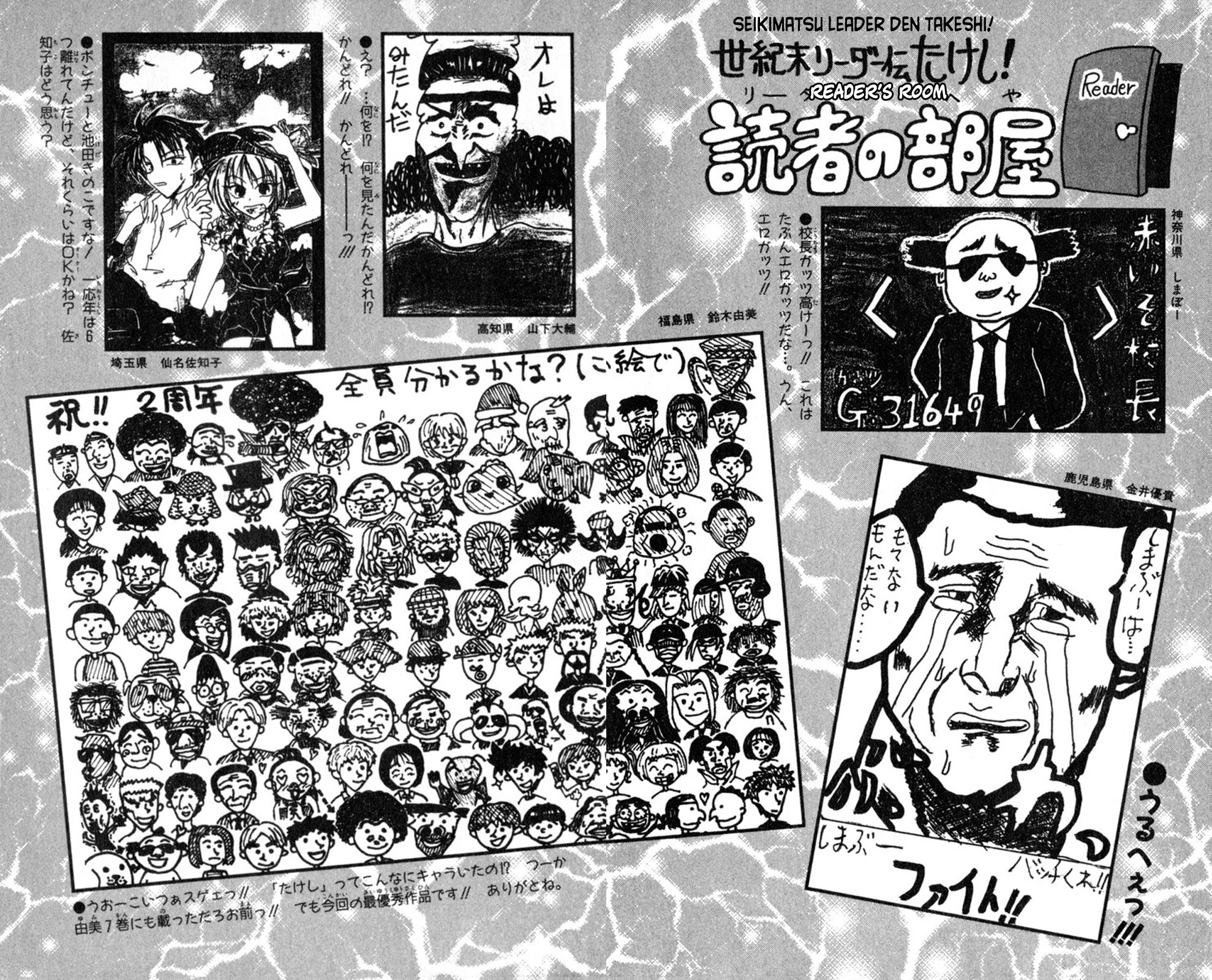 Seikimatsu Leader Den Takeshi! Chapter 99 page 21 - Chapter 99: The Bloodcurdling Sound Beast, Brol!!
