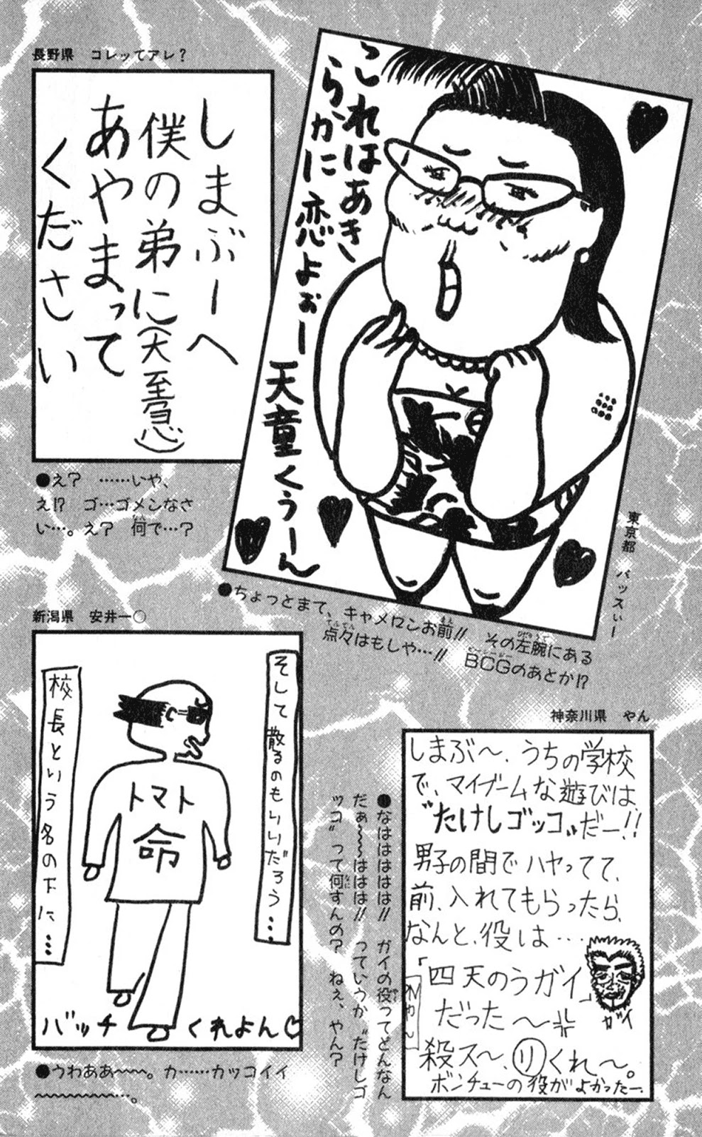 Seikimatsu Leader Den Takeshi! Chapter 99 page 22 - Chapter 99: The Bloodcurdling Sound Beast, Brol!!