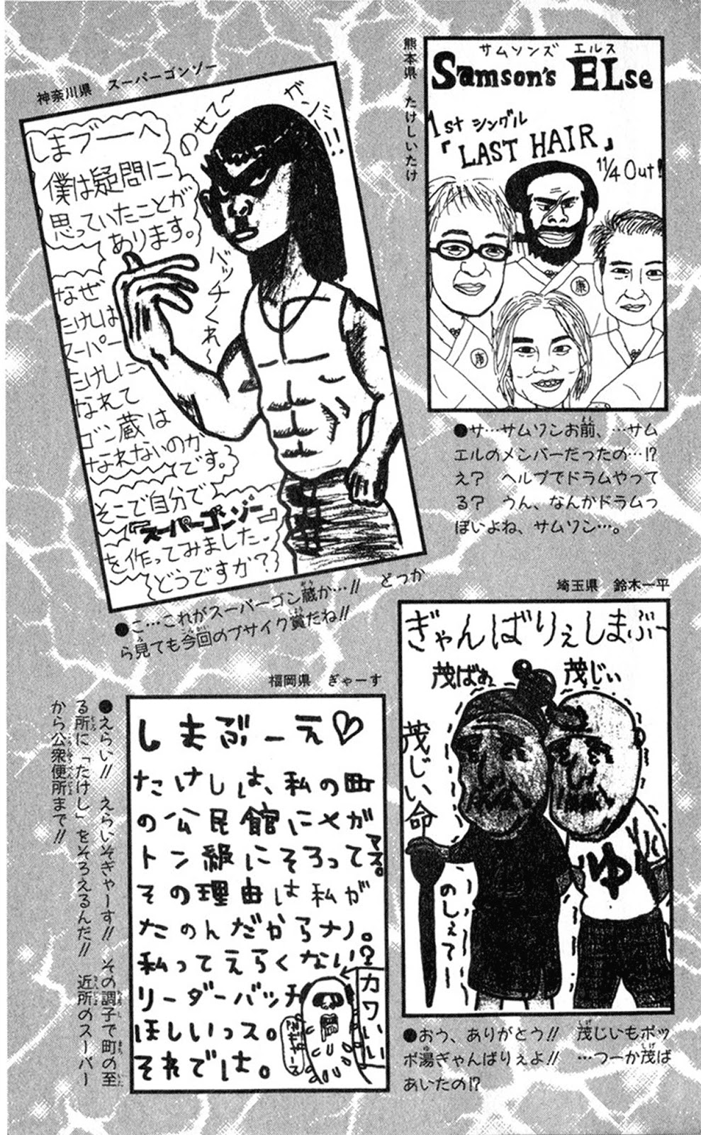 Seikimatsu Leader Den Takeshi! Chapter 99 page 23 - Chapter 99: The Bloodcurdling Sound Beast, Brol!!