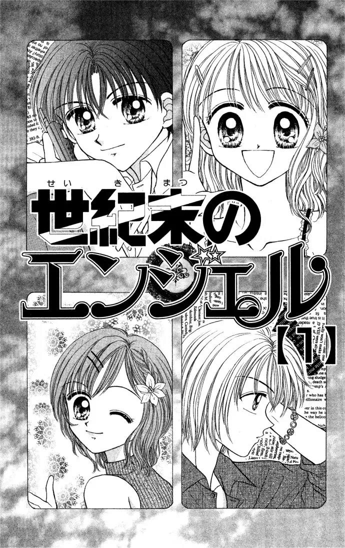 Seikimatsu no Angel Chapter 1 page 3 - Chapter 1
