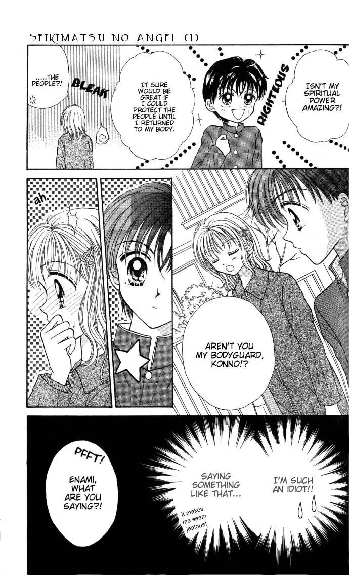 Seikimatsu no Angel Chapter 3 page 21 - Chapter 3