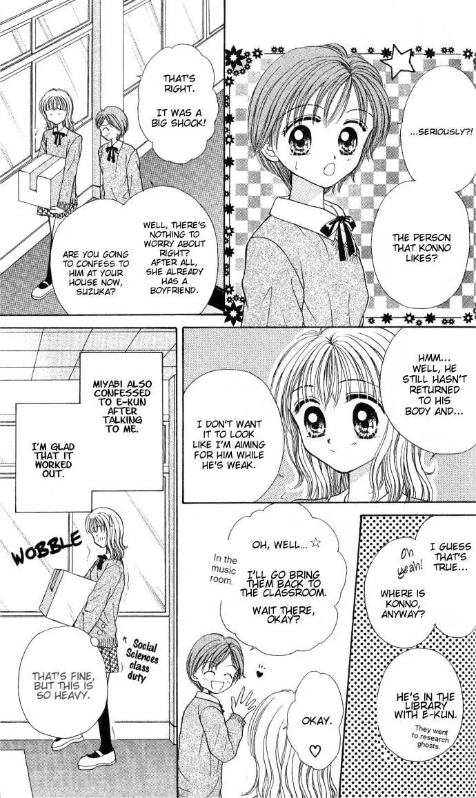 Seikimatsu no Angel Chapter 3 page 23 - Chapter 3