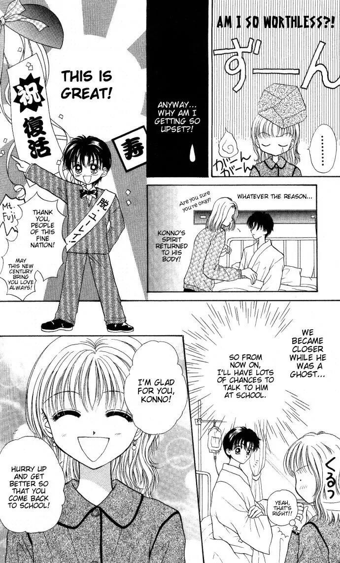Seikimatsu no Angel Chapter 5 page 4 - Chapter 5
