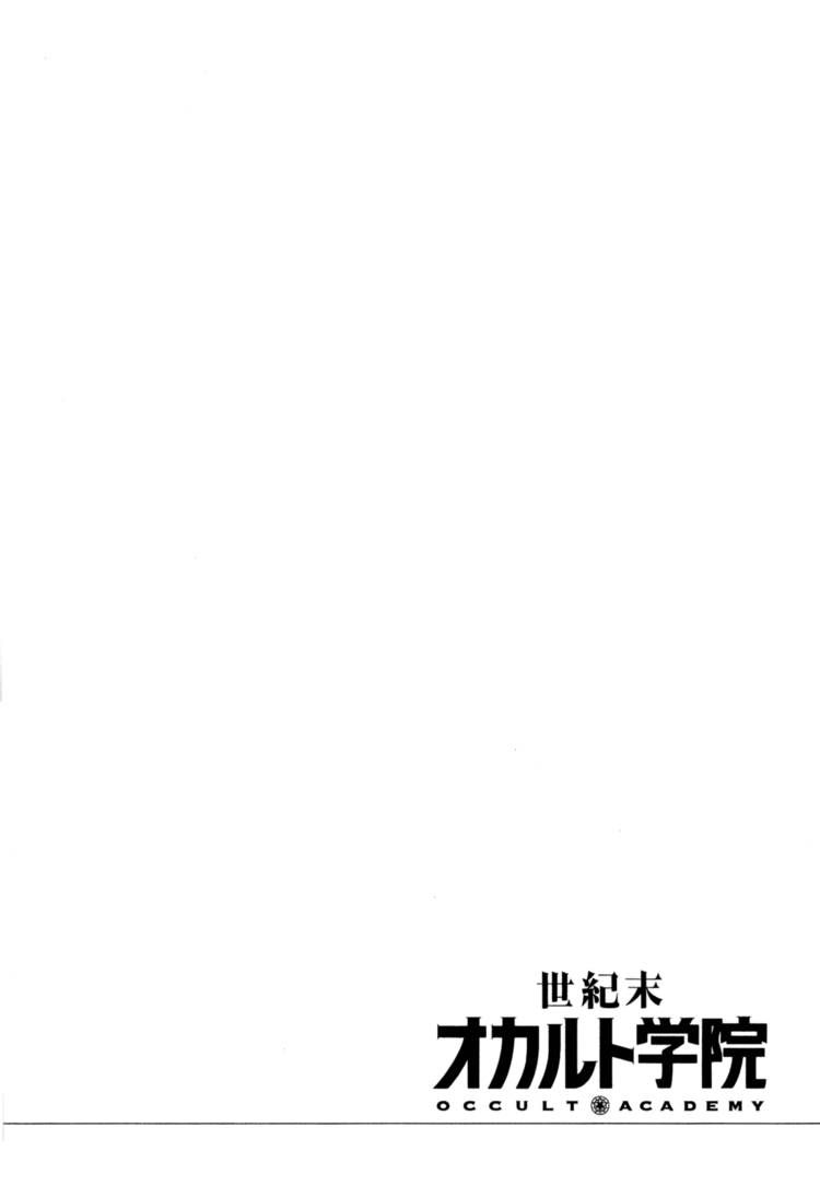Seikimatsu Occult Gakuin Chapter 4 page 30 - Chapter 4