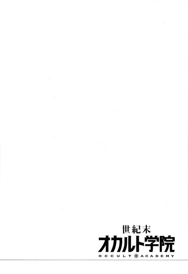 Seikimatsu Occult Gakuin Chapter 5 page 44 - Chapter 5