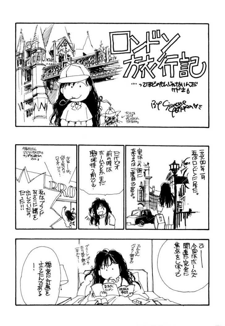 Seikimatsu Tantei Kurabu Chapter 3.5 page 1 - Chapter 3.5 : Extra