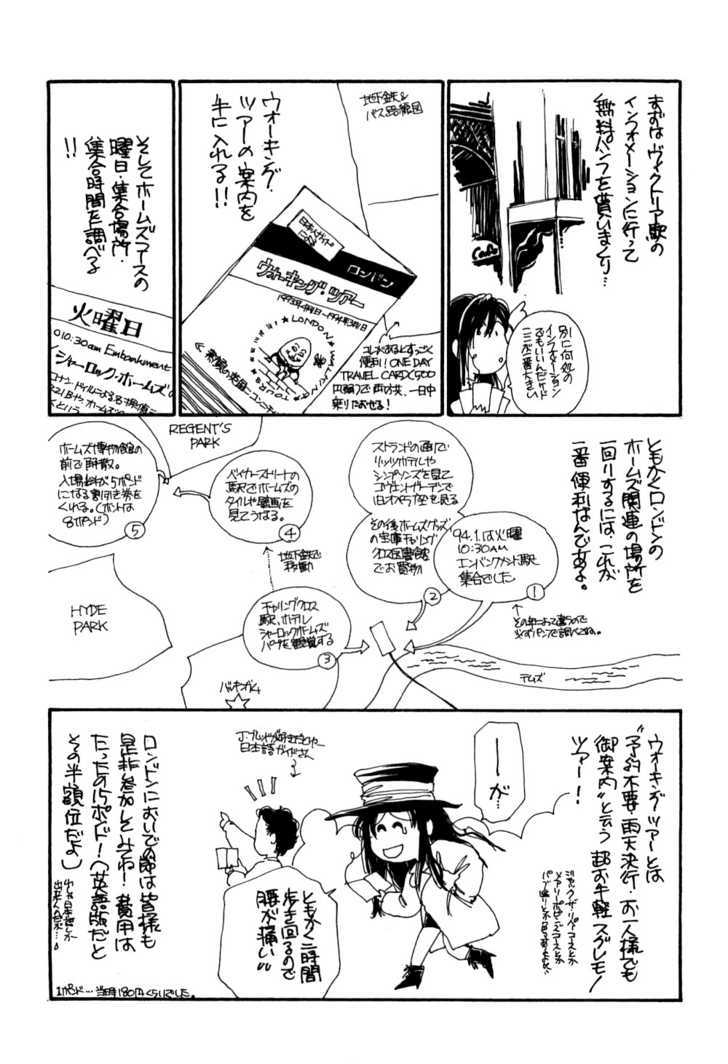 Seikimatsu Tantei Kurabu Chapter 3.5 page 2 - Chapter 3.5 : Extra
