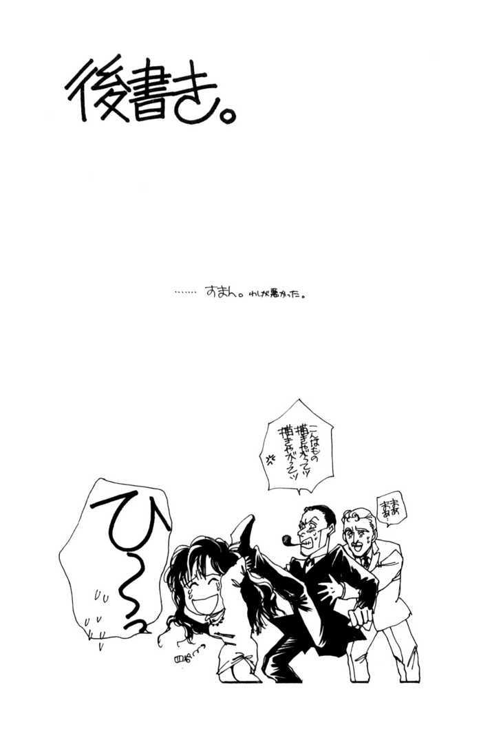 Seikimatsu Tantei Kurabu Chapter 3.5 page 4 - Chapter 3.5 : Extra