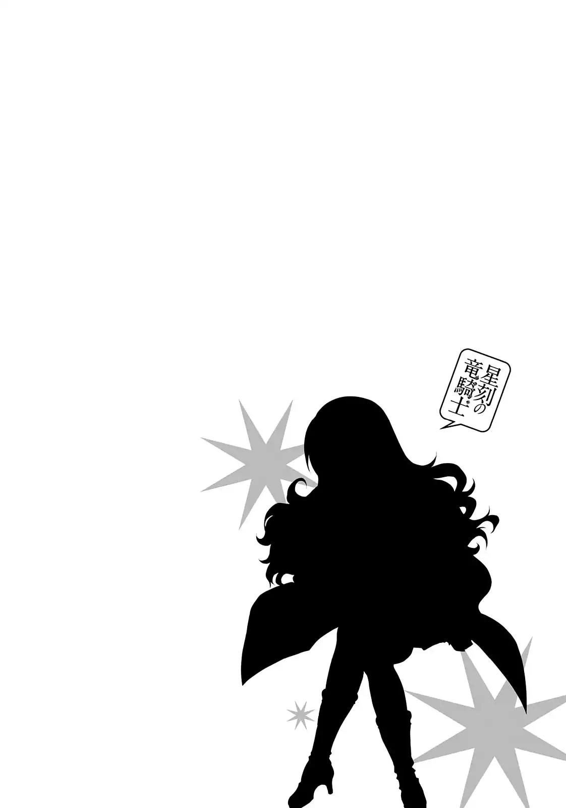 Seikoku no Ryuu Kishi Chapter 12 page 22 - Chapter 12: Avdocha the Executioner: Part 1