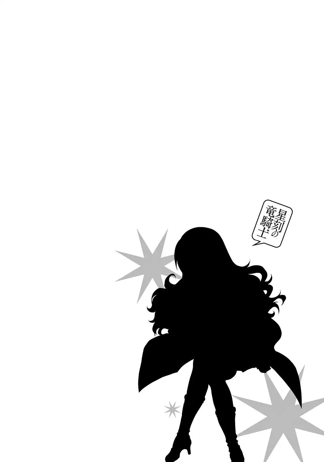 Seikoku no Ryuu Kishi Chapter 13 page 36 - Chapter 13: Avdocha the Executioner: Part 2