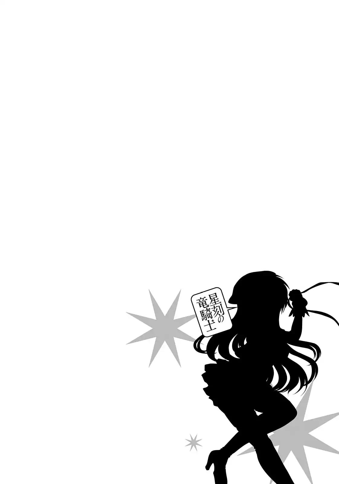 Seikoku no Ryuu Kishi Chapter 7 page 33 - Chapter 7: The Donning of the Ark