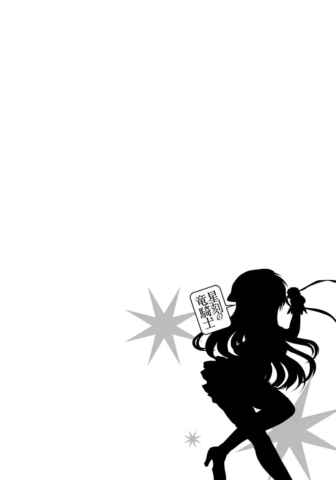 Seikoku no Ryuu Kishi Chapter 8 page 33 - Chapter 8: The Silver Knight